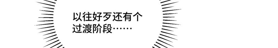114 这谁受得住啊 第88页