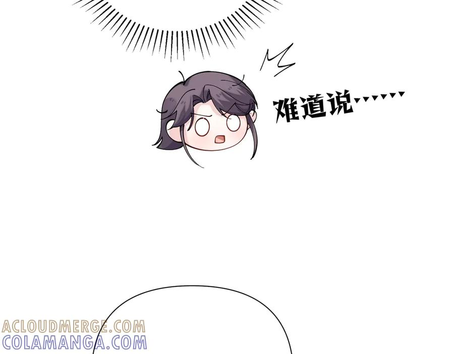 114 这谁受得住啊 第89页