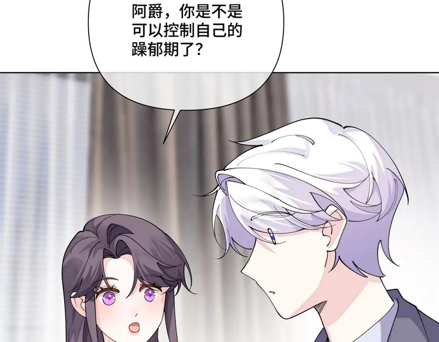 114 这谁受得住啊 第90页