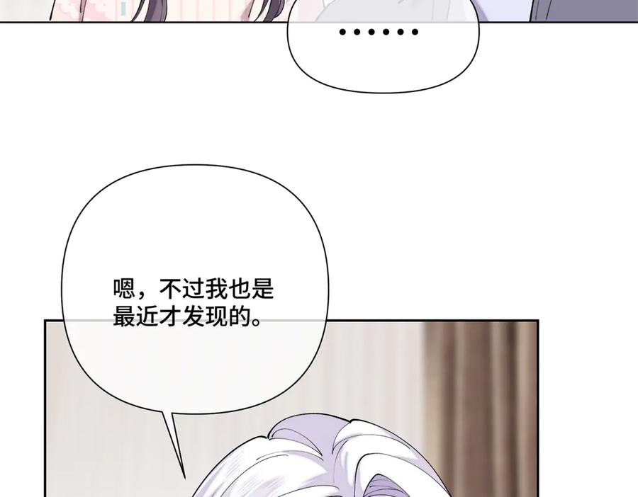 114 这谁受得住啊 第92页