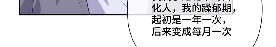 114 这谁受得住啊 第94页