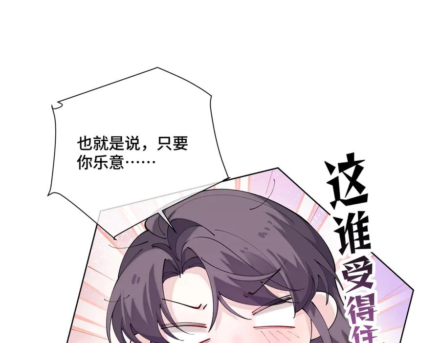 114 这谁受得住啊 第98页