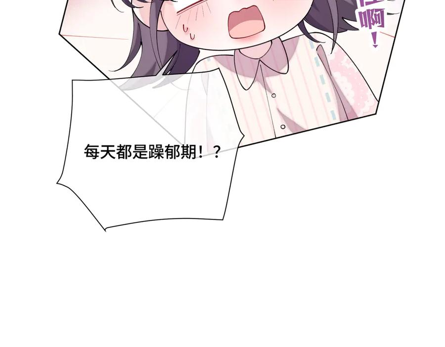 114 这谁受得住啊 第99页