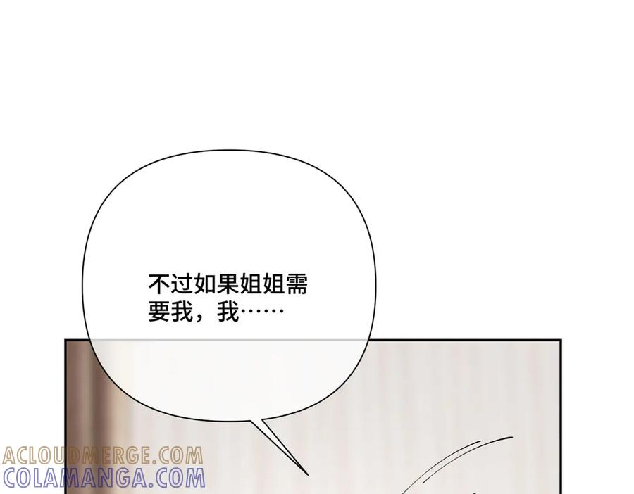 115 天塌了 第5页