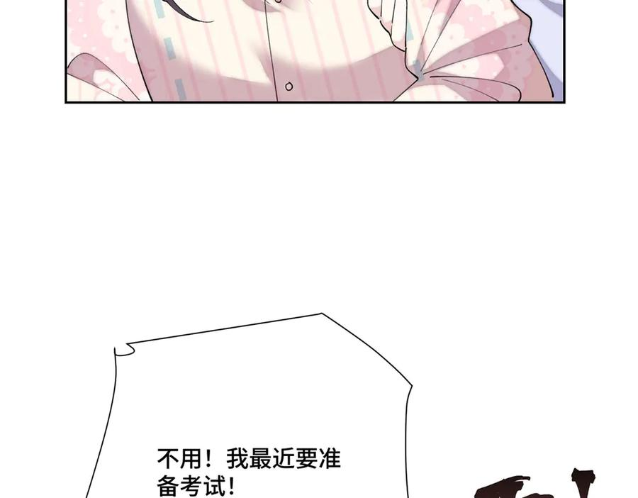 115 天塌了 第8页