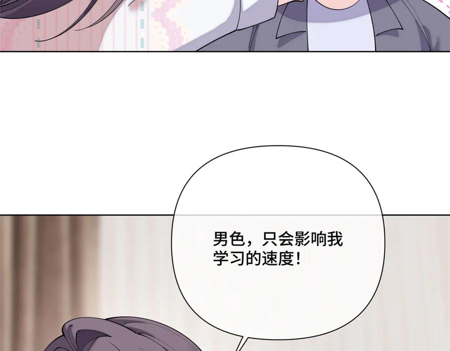 115 天塌了 第11页