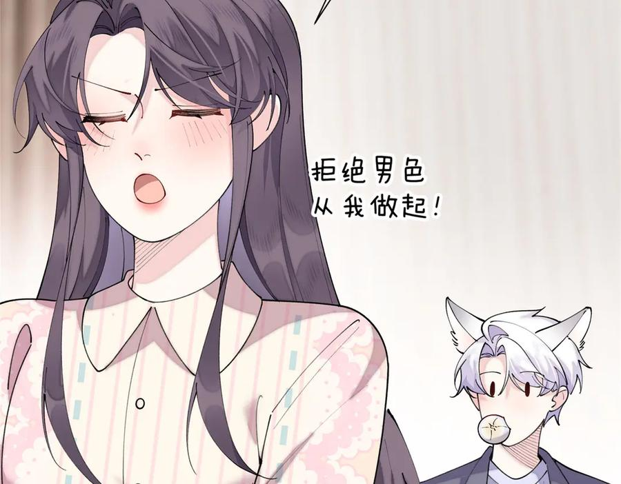 115 天塌了 第12页