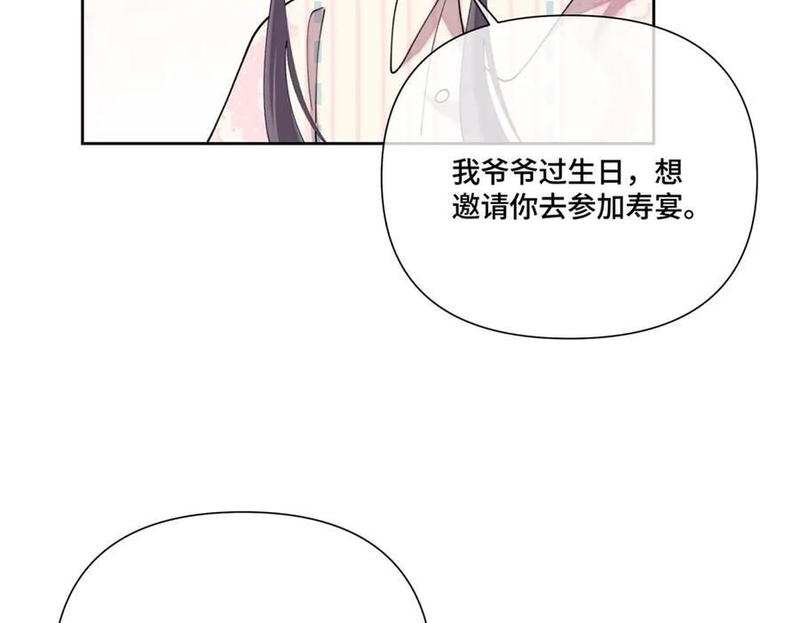 115 天塌了 第18页