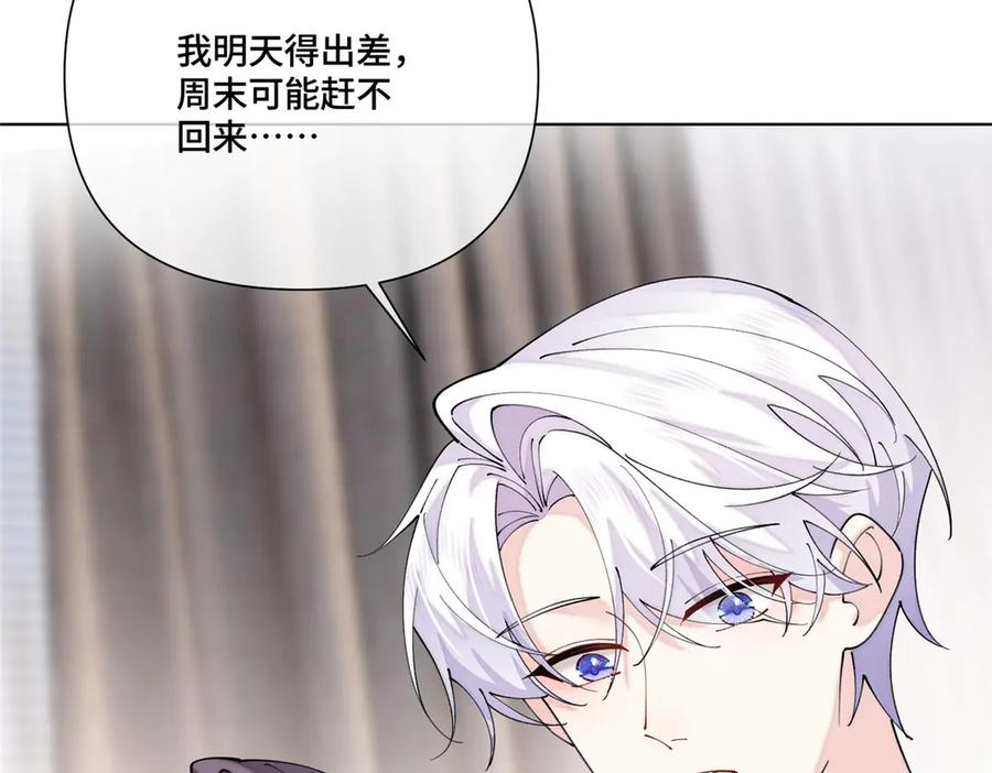 115 天塌了 第20页