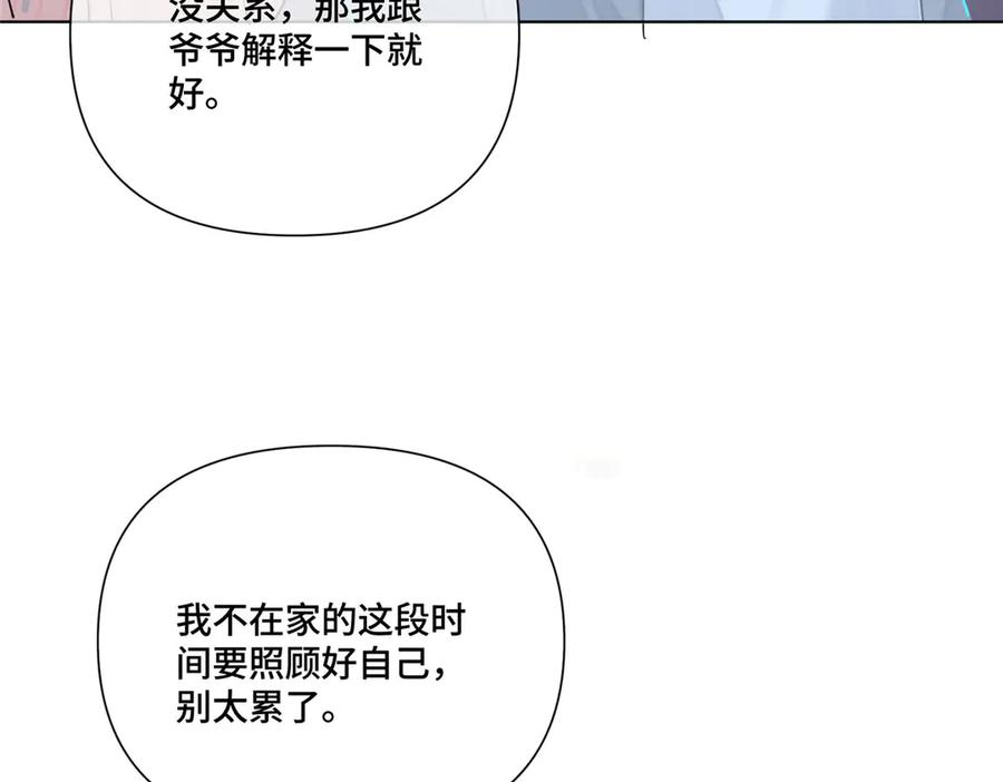 115 天塌了 第23页