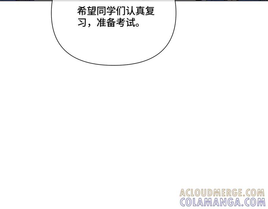 115 天塌了 第33页