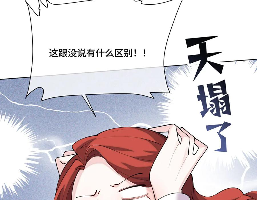 115 天塌了 第44页