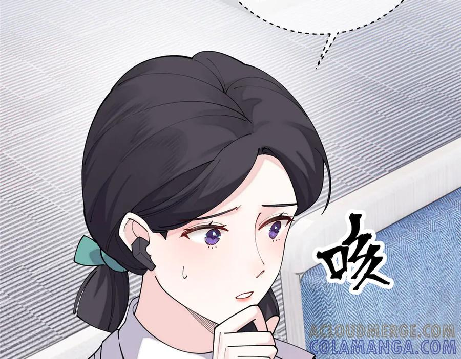 115 天塌了 第57页