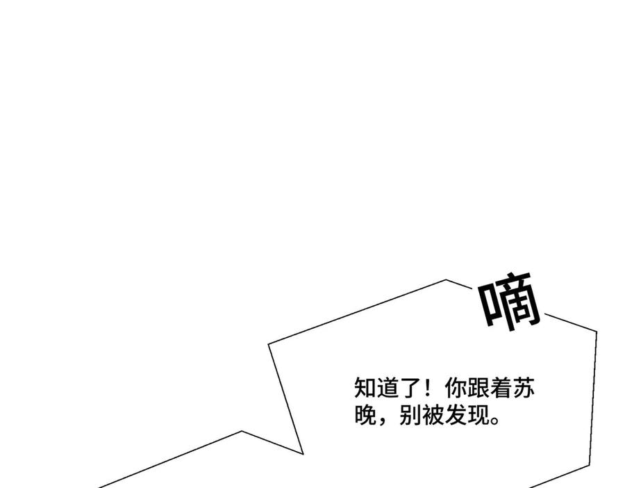 115 天塌了 第60页