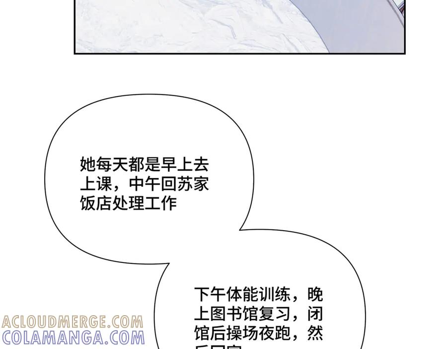 115 天塌了 第69页
