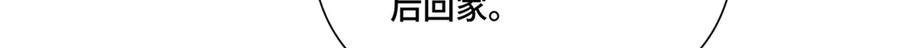 115 天塌了 第70页