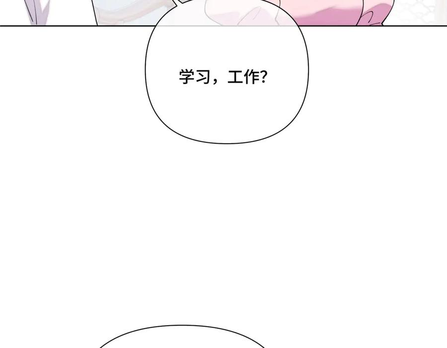 115 天塌了 第75页