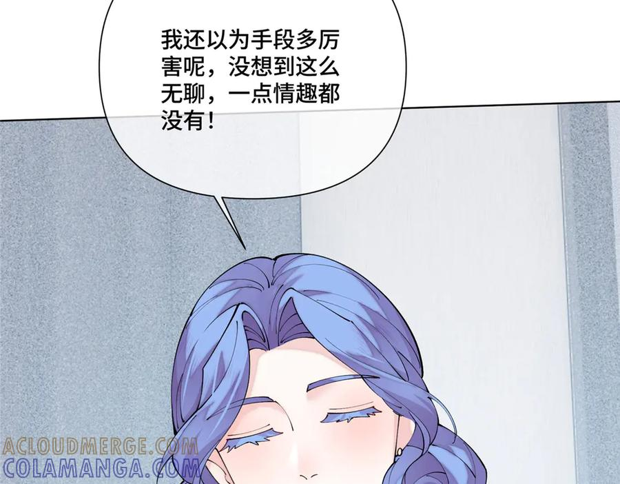 115 天塌了 第77页