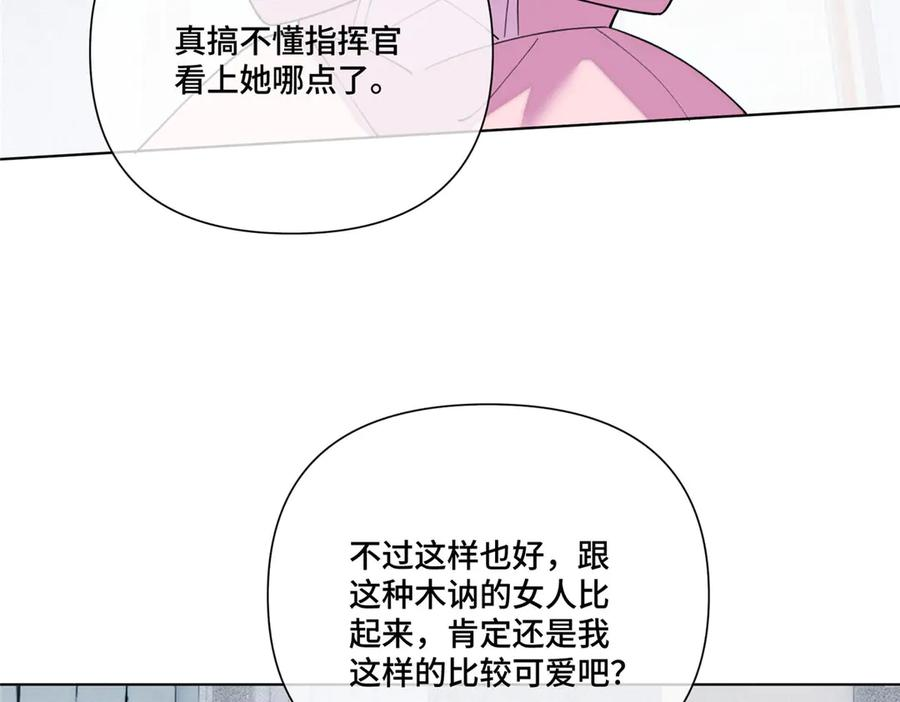 115 天塌了 第80页