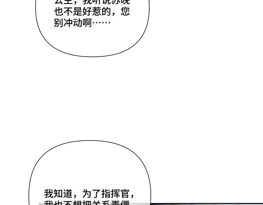 115 天塌了 第83页