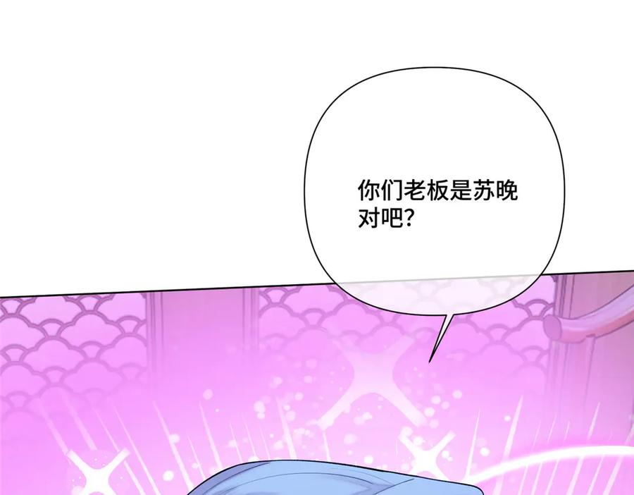 115 天塌了 第90页