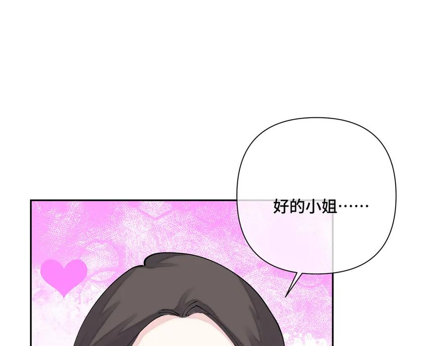 115 天塌了 第95页