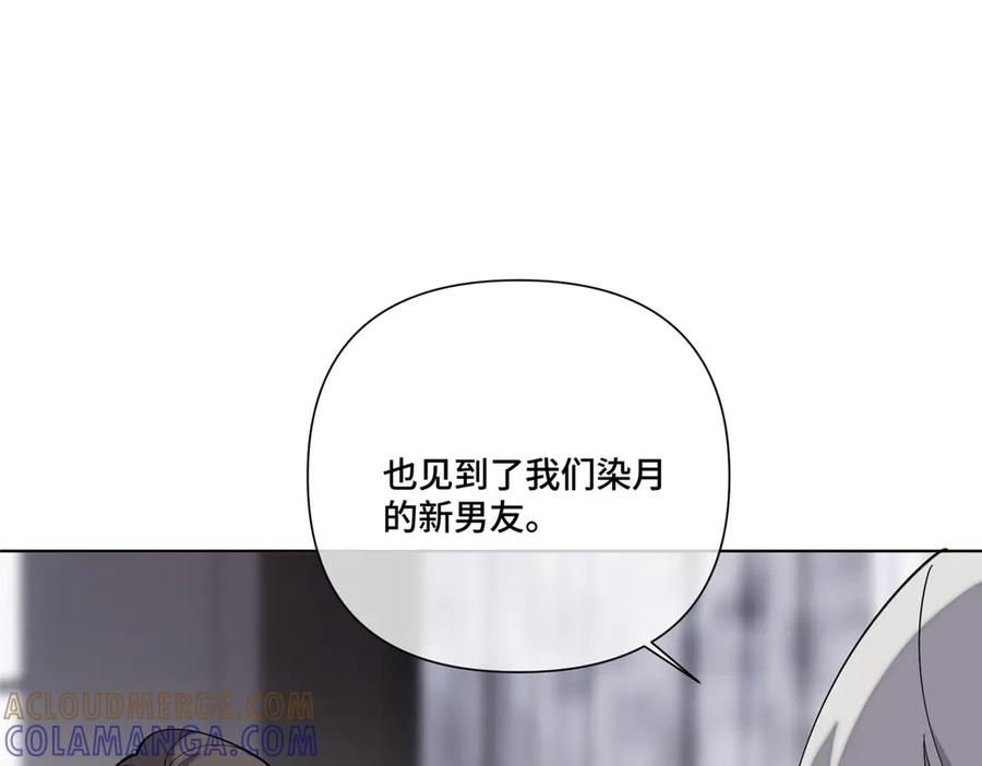115 天塌了 第117页
