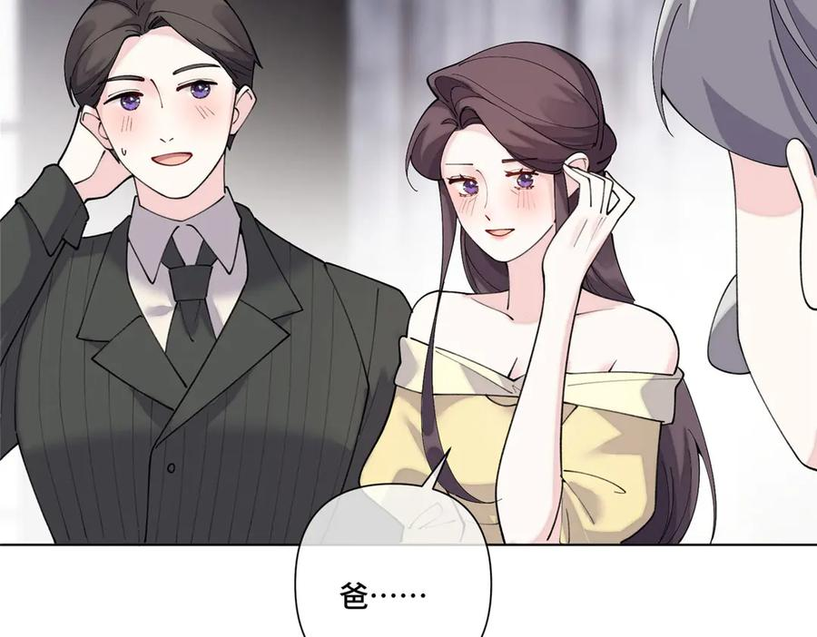 115 天塌了 第119页