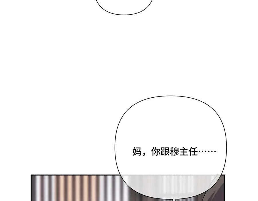 115 天塌了 第120页