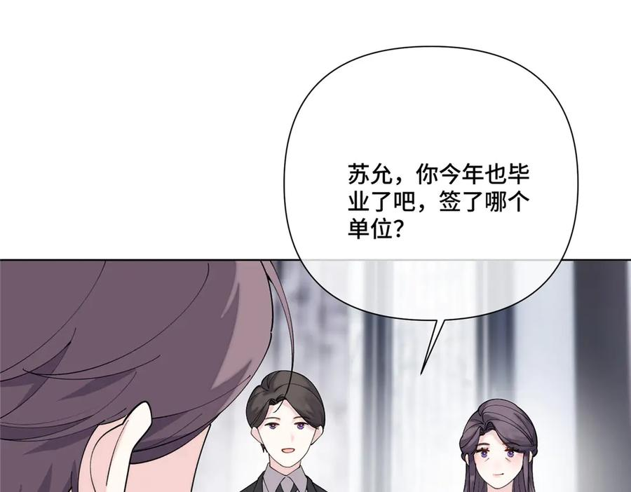 116 死都不会让她进门 第8页