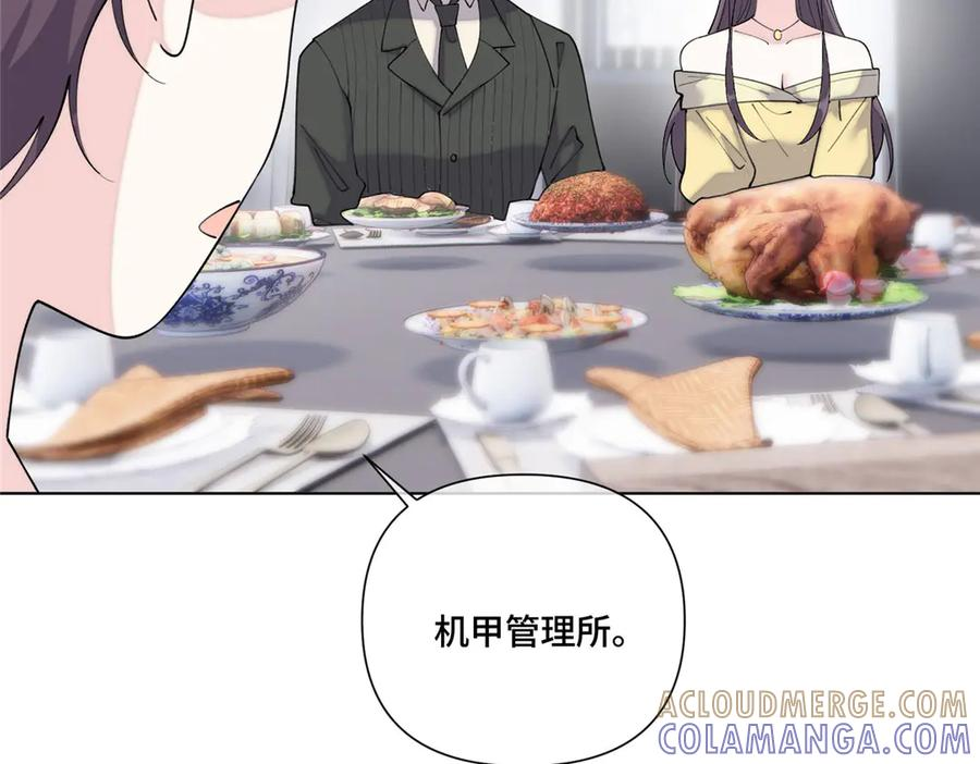 116 死都不会让她进门 第9页