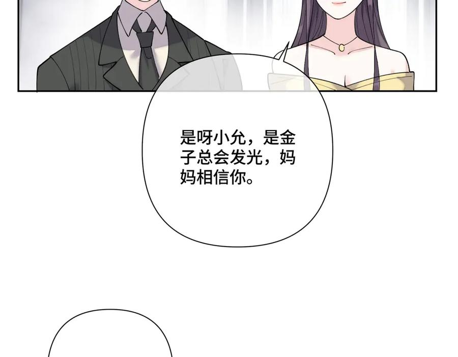 116 死都不会让她进门 第12页