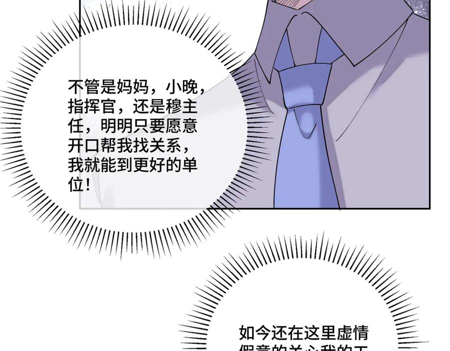 116 死都不会让她进门 第15页