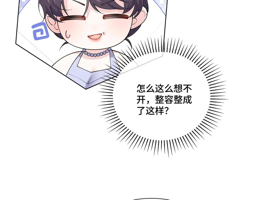 116 死都不会让她进门 第39页