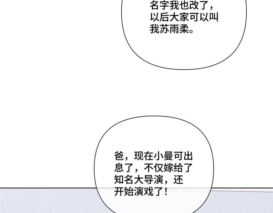 116 死都不会让她进门 第44页