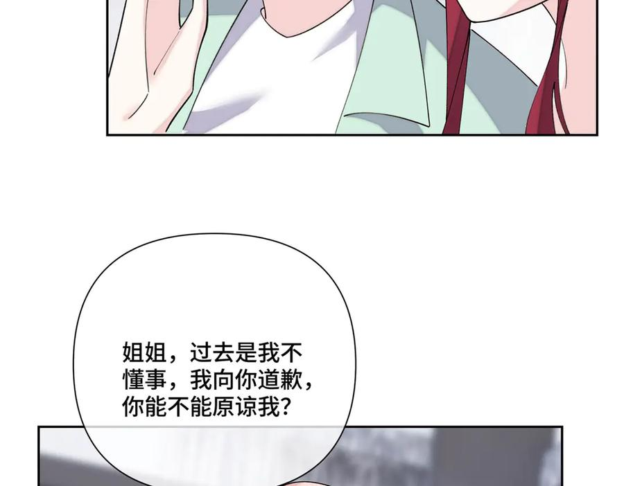 116 死都不会让她进门 第50页