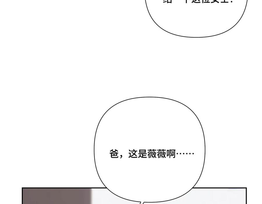 116 死都不会让她进门 第72页