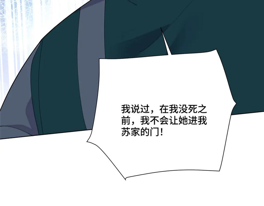 116 死都不会让她进门 第78页