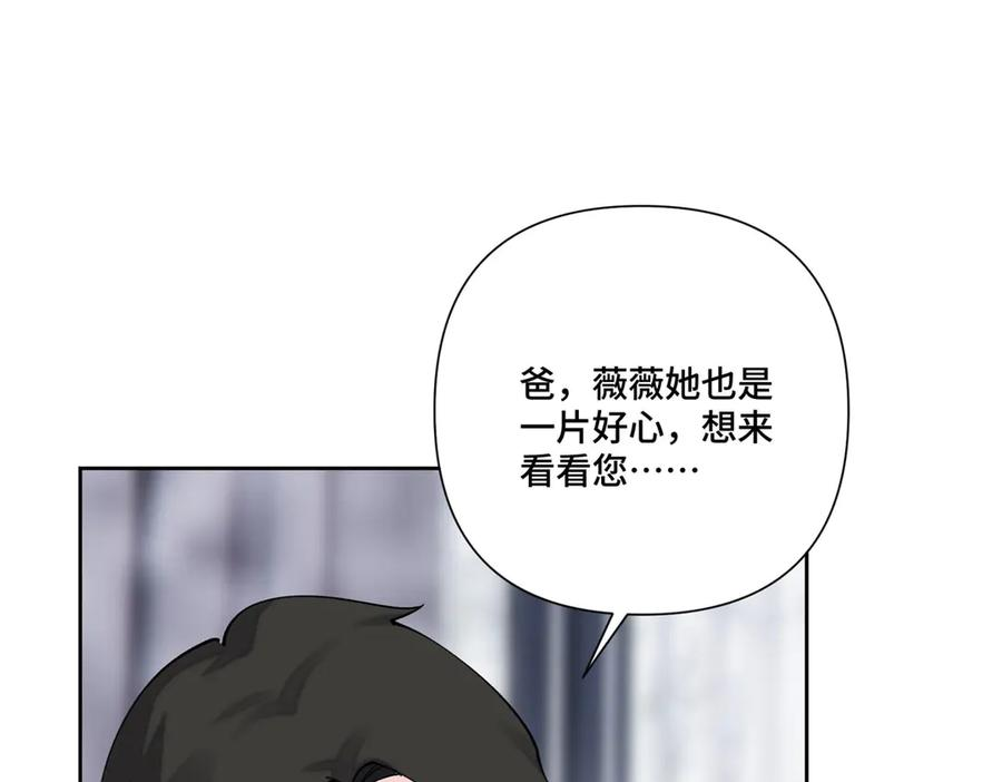116 死都不会让她进门 第80页