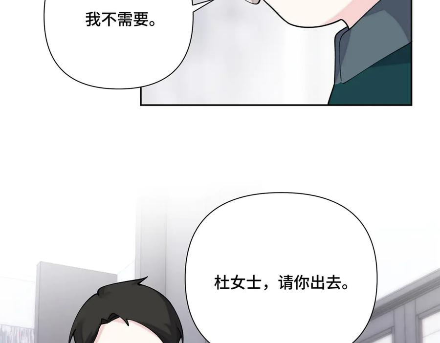 116 死都不会让她进门 第84页