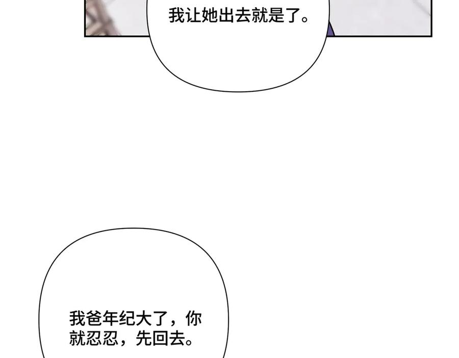 116 死都不会让她进门 第90页