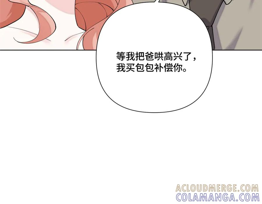 116 死都不会让她进门 第93页
