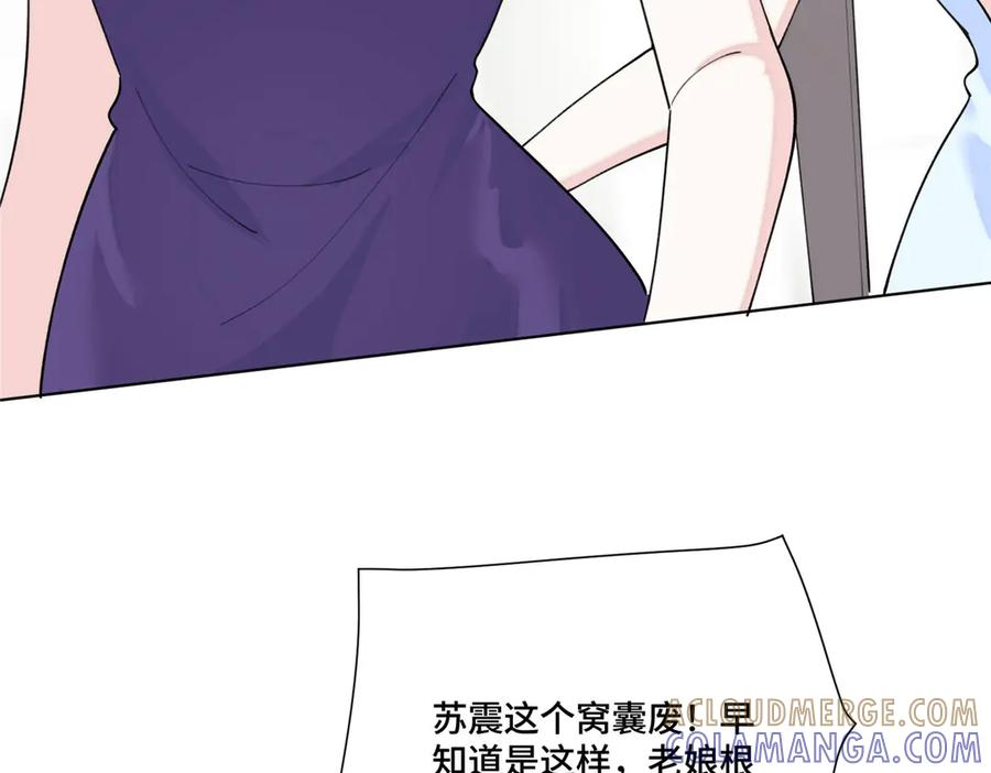 116 死都不会让她进门 第97页