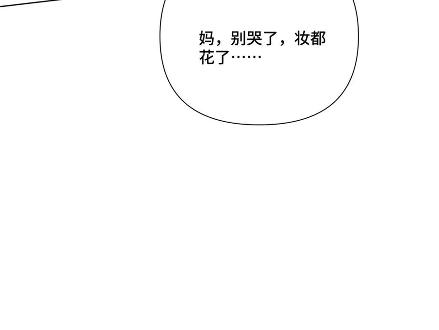 116 死都不会让她进门 第100页