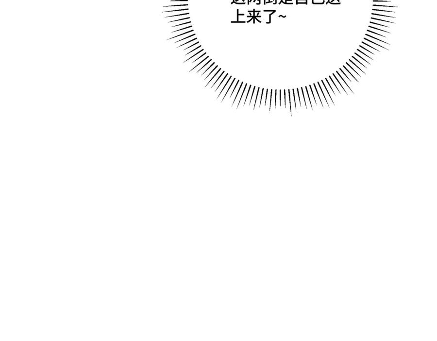 117 自己送上门了 第33页