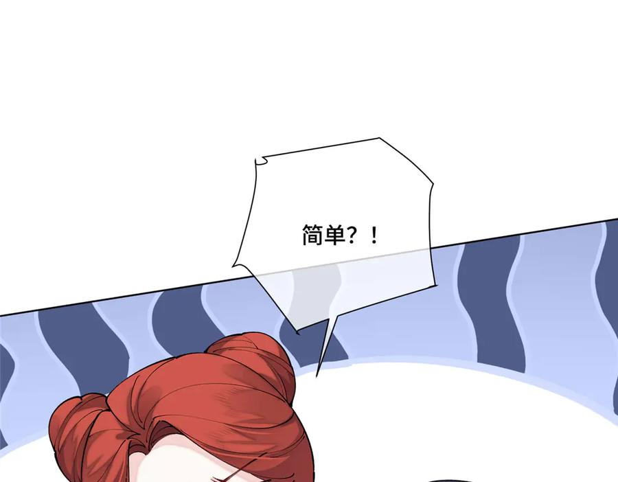 117 自己送上门了 第48页