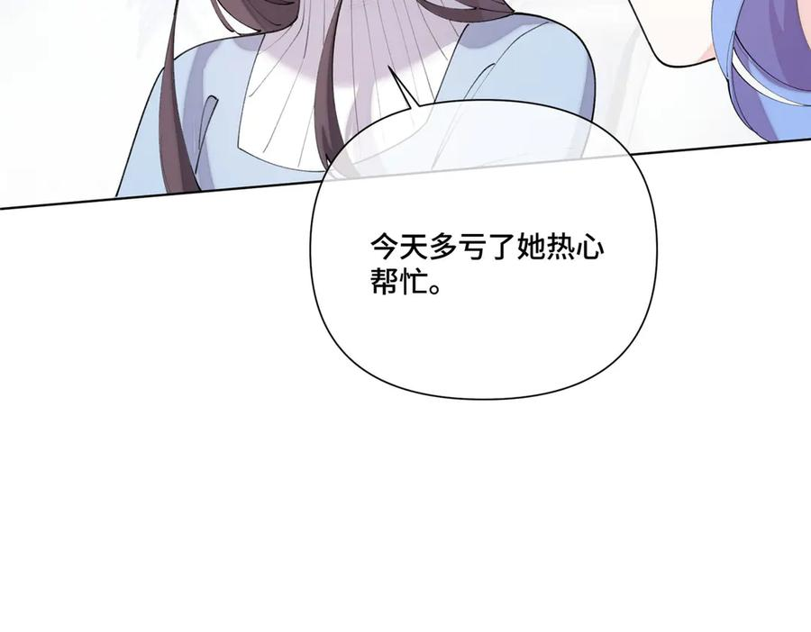 117 自己送上门了 第77页