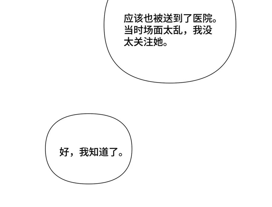 117 自己送上门了 第96页