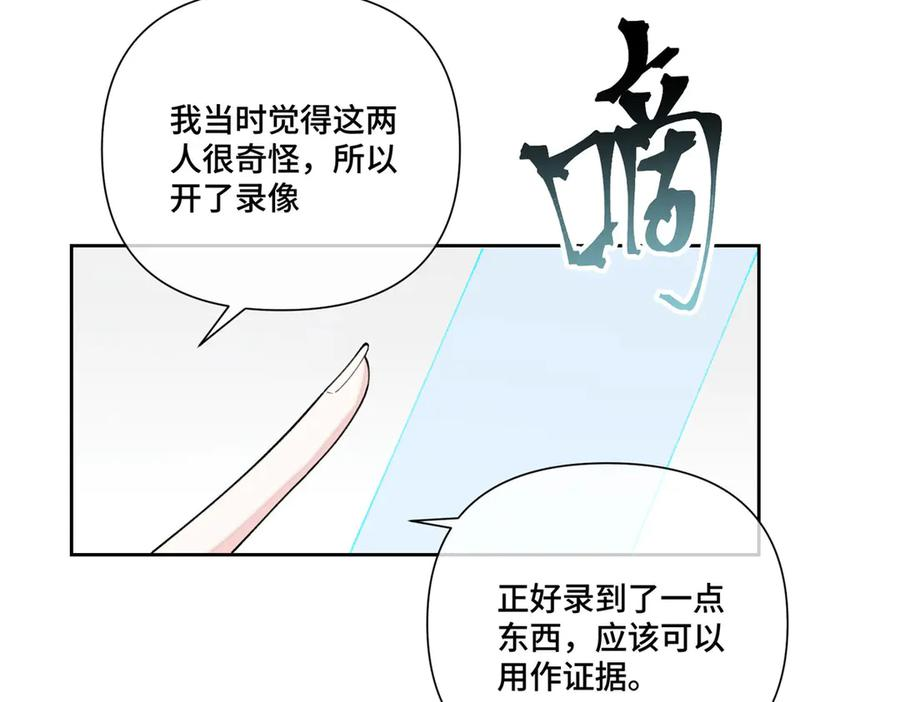 118 是怀孕了 第8页