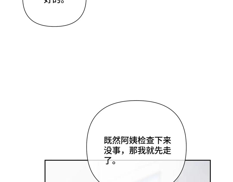 118 是怀孕了 第12页
